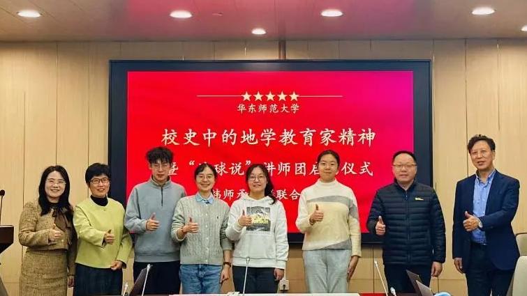 學生黨建｜地理科學學院本研聯合黨支部開展...